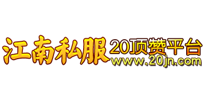 【20顶赞传奇】