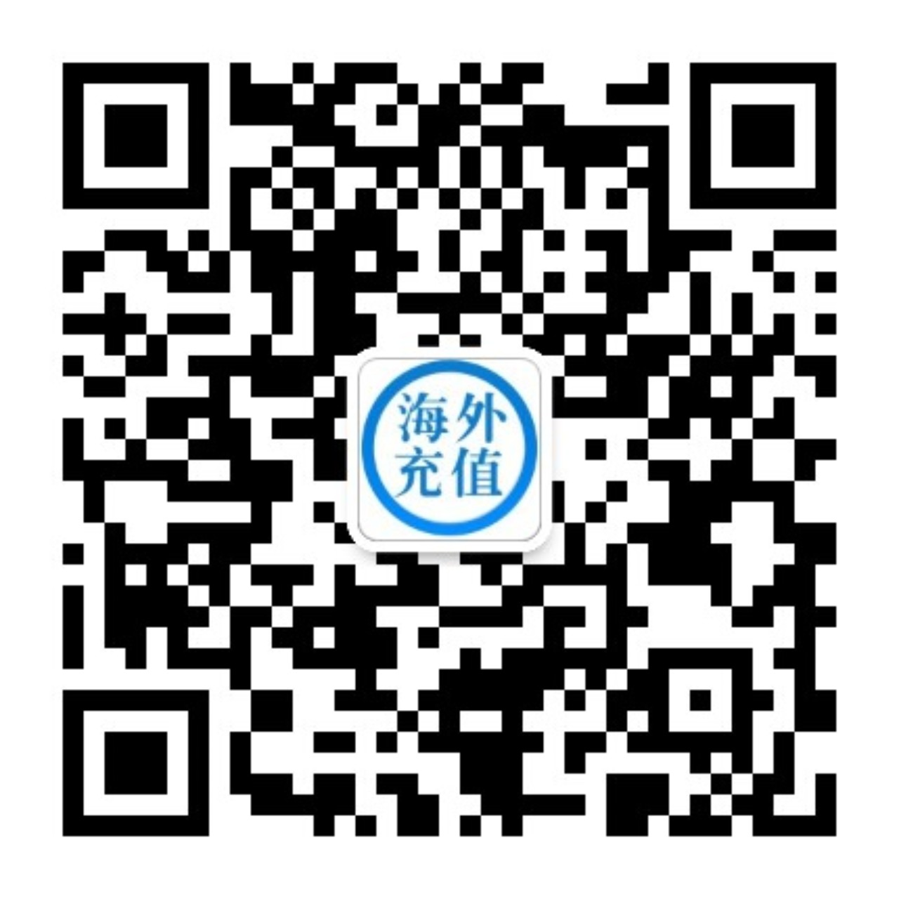 海外充值APP