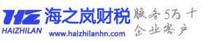 海南注册公司代办