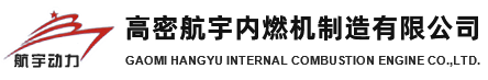 航宇内燃机专注生产内燃机曲轴