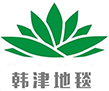 东莞地毯