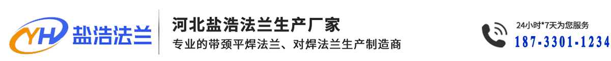 法兰盘,不锈钢高压法兰片,冲压对焊无缝弯头厂家,国标弯头