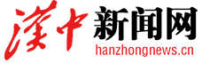 汉中新闻网