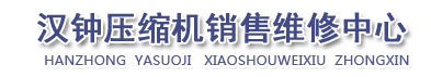 汉钟压缩机维修,汉钟螺杆机维修,汉钟螺杆压缩机维修