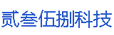 贰叁伍捌科技
