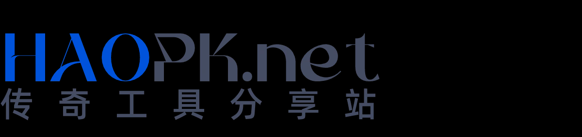 HAOPK传奇工具站
