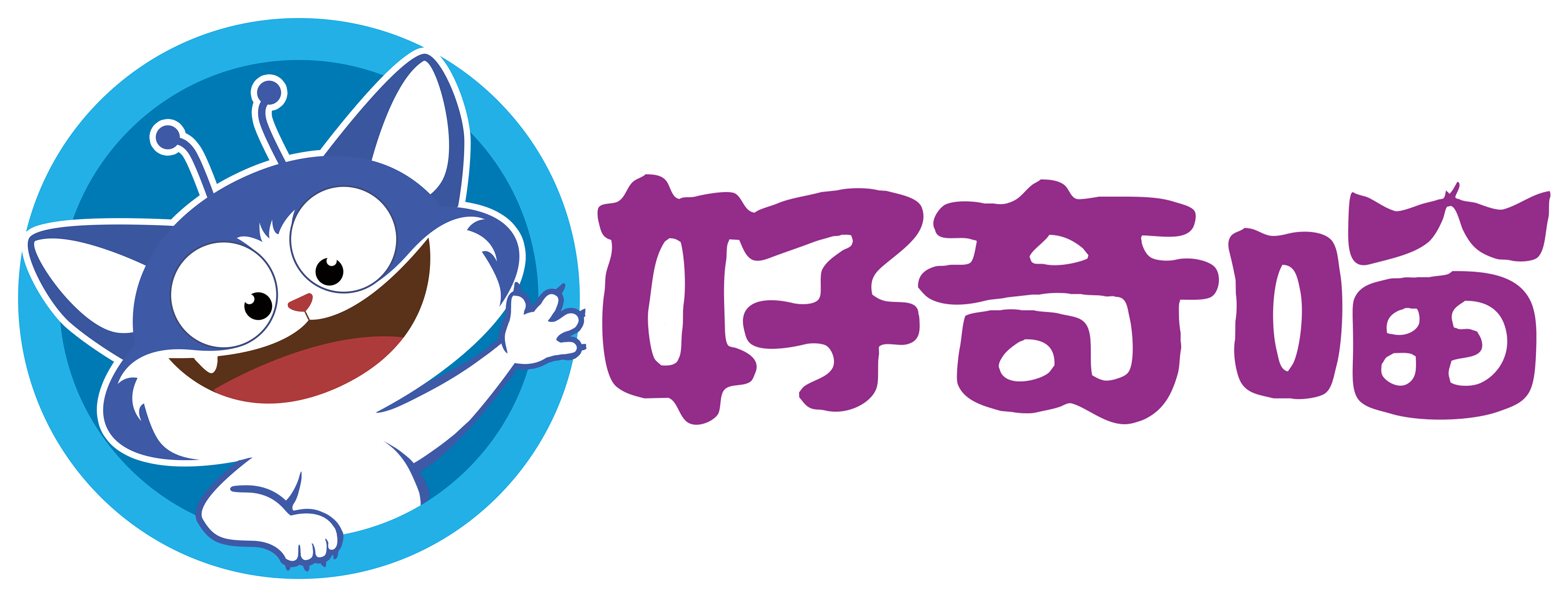 好奇喵