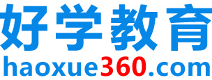好学教育网