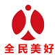 全民美好
