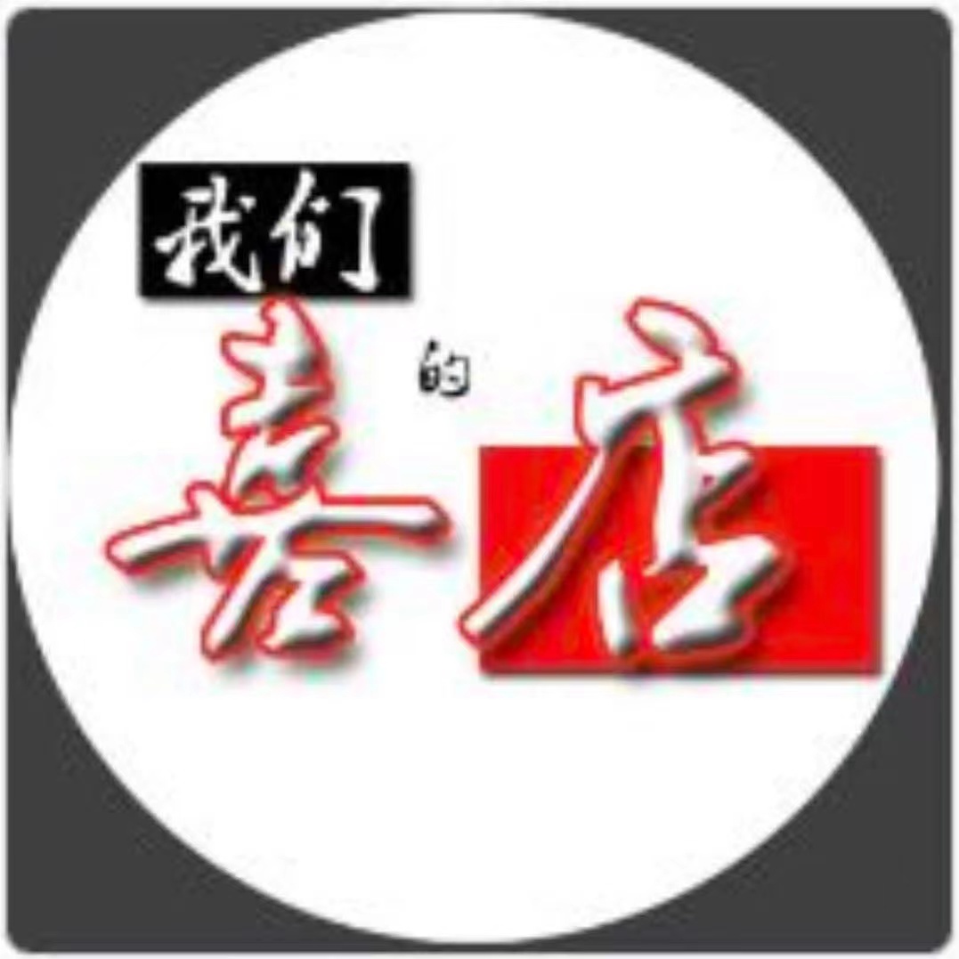 喜店站