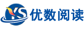 优数阅读
