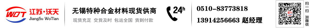C276钢管,C276圆钢,C276钢板,C276哈氏合金管