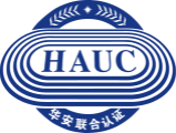 北京华安联合认证检测中心有限公司