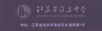 淮中在线网站