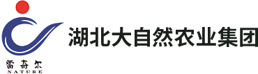 湖北大自然农业集团
