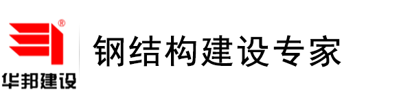 陕西钢结构