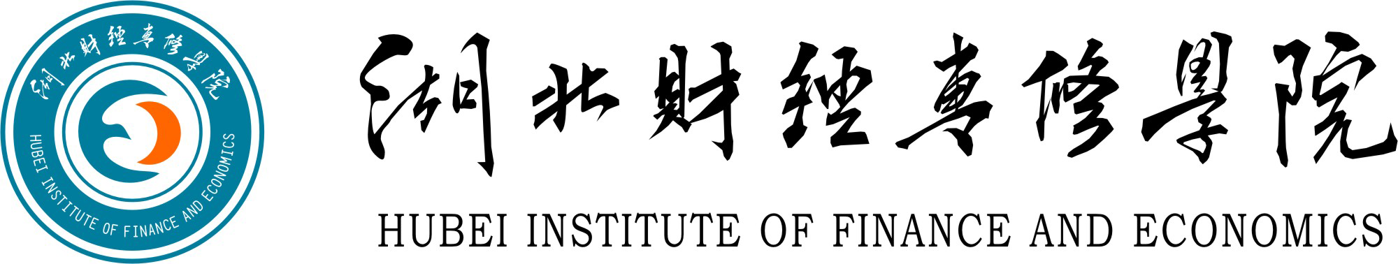 湖北财经专修学院