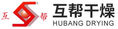 喷雾干燥机，闪蒸干燥机，桨叶干燥机，沸腾干燥机