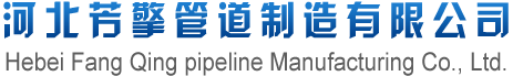 钢制无缝管件