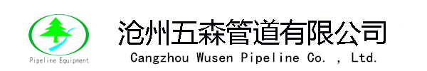 隔热管托、BF节能管托、BFD绝热管托、VLB隔热管托、LEB隔热管托、BR隔热管托、蛭石隔热管托、管道过滤器、管道支吊架、管路补偿接头、钢套钢保温钢管、陶瓷耐磨管道