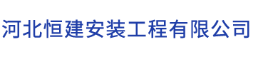 石家庄钢结构