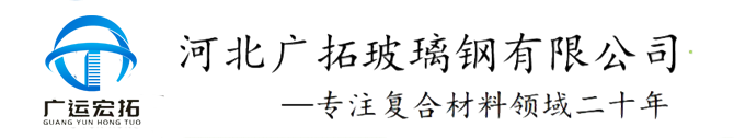 玻璃钢脱硫塔，喷淋塔，净化塔，管道，储罐，化粪池