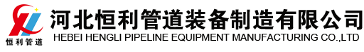 衬四氟管道