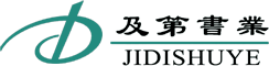 河北及第图书有限公司