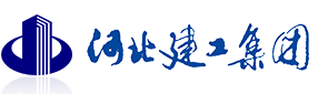 河北建工集团
