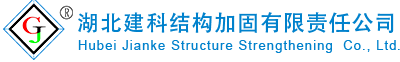 建筑加固公司