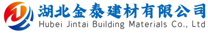 湖北金泰建材有限公司