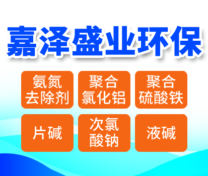 河北嘉泽盛业环保科技有限公司