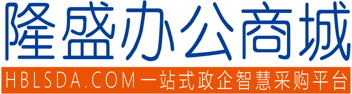 隆盛之星档案用品商城