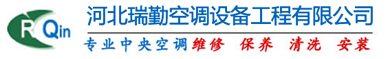 石家庄中央空调维保哪家好