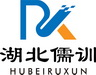 湖北儒训广告传媒有限公司