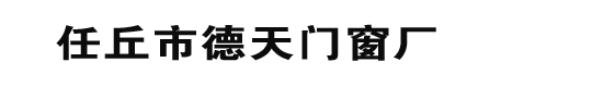 防火窗