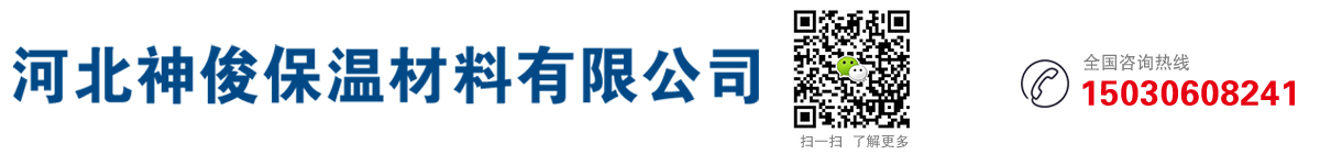 河北神俊保温