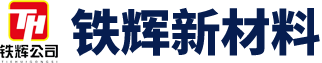 高铁预埋件