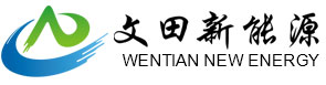 湖北文田新能源设备有限公司