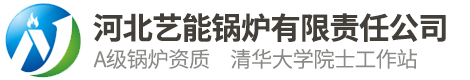 有机热载体导热油炉