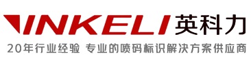 打标机