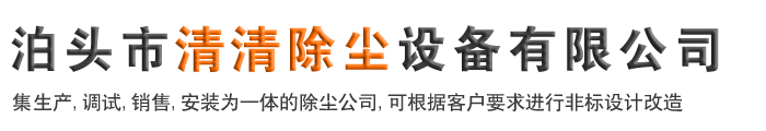 除尘滤袋,除尘布袋骨架,卸灰阀,电磁脉冲阀,布袋除尘器