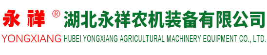 湖北永祥农机装备有限公司,测深施肥机,厂家直销,免耕直播机,小麦水稻玉米高粱大豆油菜播种机