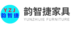 湖北韵智捷家具有限公司