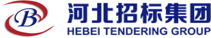 河北招标集团