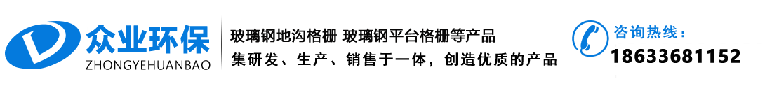树篦子格栅