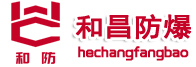防爆扳手,防爆撬棍,防爆锹,防爆堵漏工具