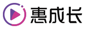 惠成长