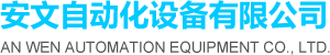 昆山安文