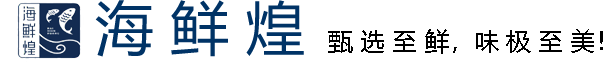 海鲜煌
